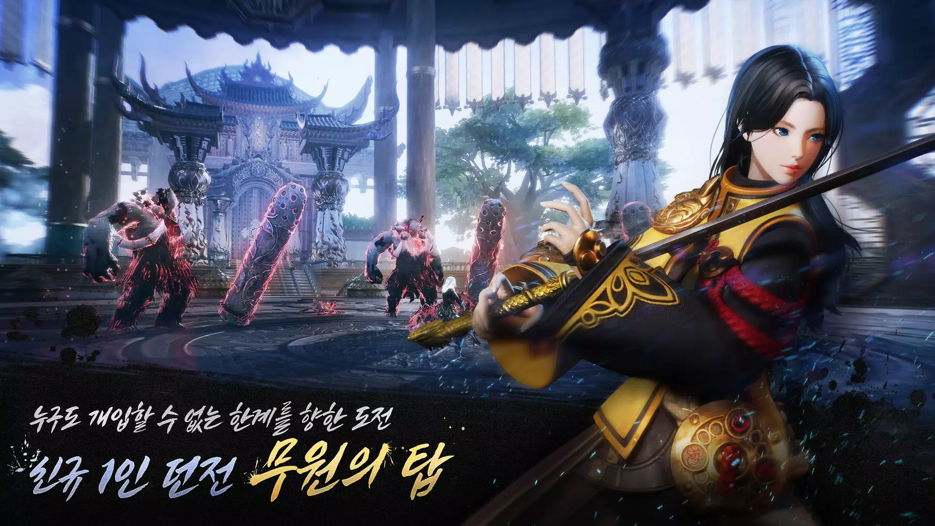 Blade & Soul Ⅱ(12) Tangkapan skrin 2