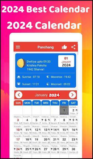 2025 Calendar স্ক্রিনশট 1