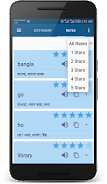 Talking Bangla Dictionary ภาพหน้าจอ 1