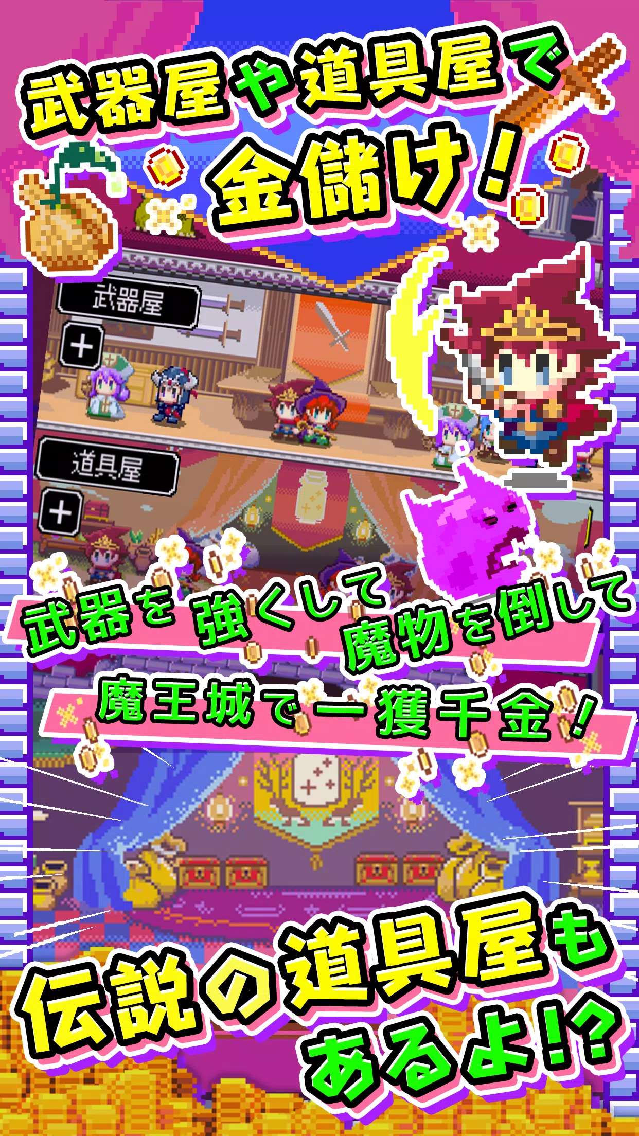 商人サーガ「魔王城で金儲け！」 Capture d'écran 1