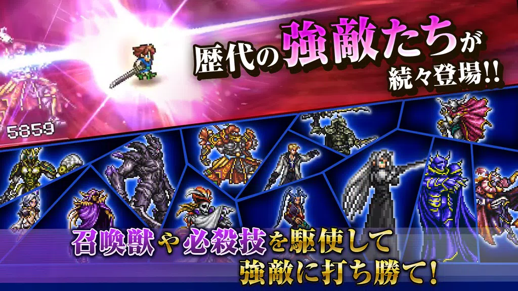 FINAL FANTASY Record Keeper Capture d'écran 1