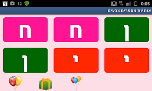 Hebrew Letters Numbers Colors ภาพหน้าจอ 2