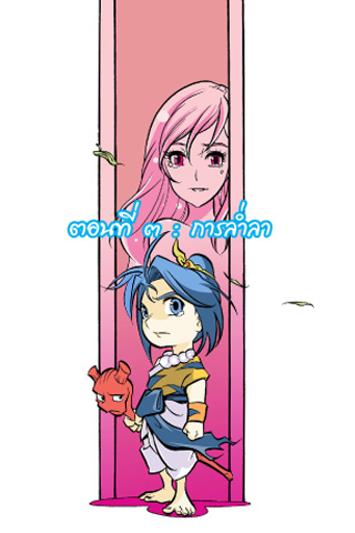 Schermata Sut comic adventures 3 0