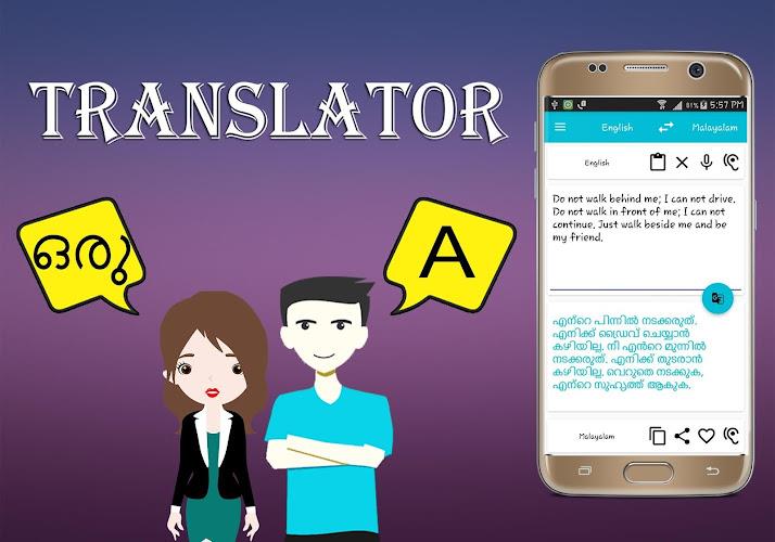 Malayalam English Translator স্ক্রিনশট 1