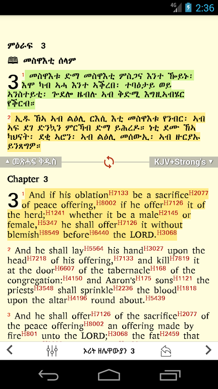 Tigrigna Bible free ဖန်သားပြင်ဓာတ်ပုံ 2