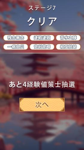 Idiom Block: Word Search Games应用截图第3张