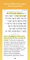 Accordance Bible Software應用截圖第1張