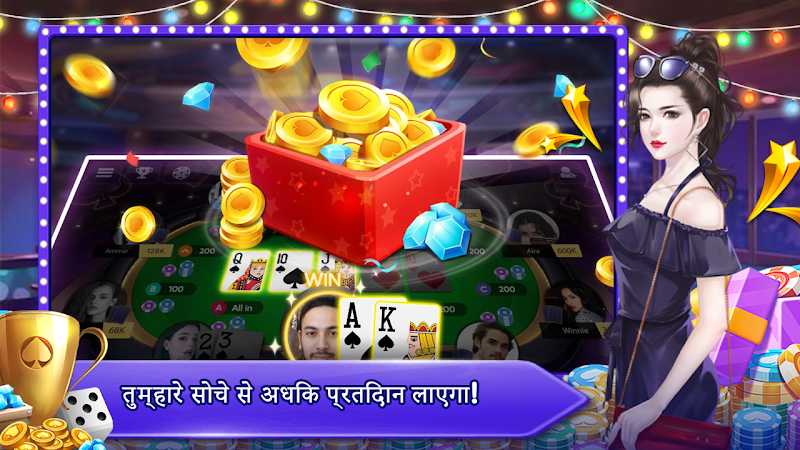 Teen Patti Orc Zrzut ekranu 1
