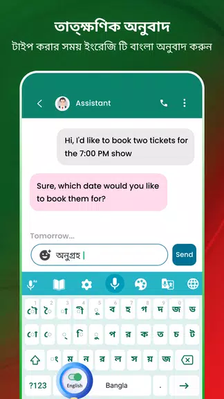 Bangla Voice Typing Keyboard Captura de pantalla 3