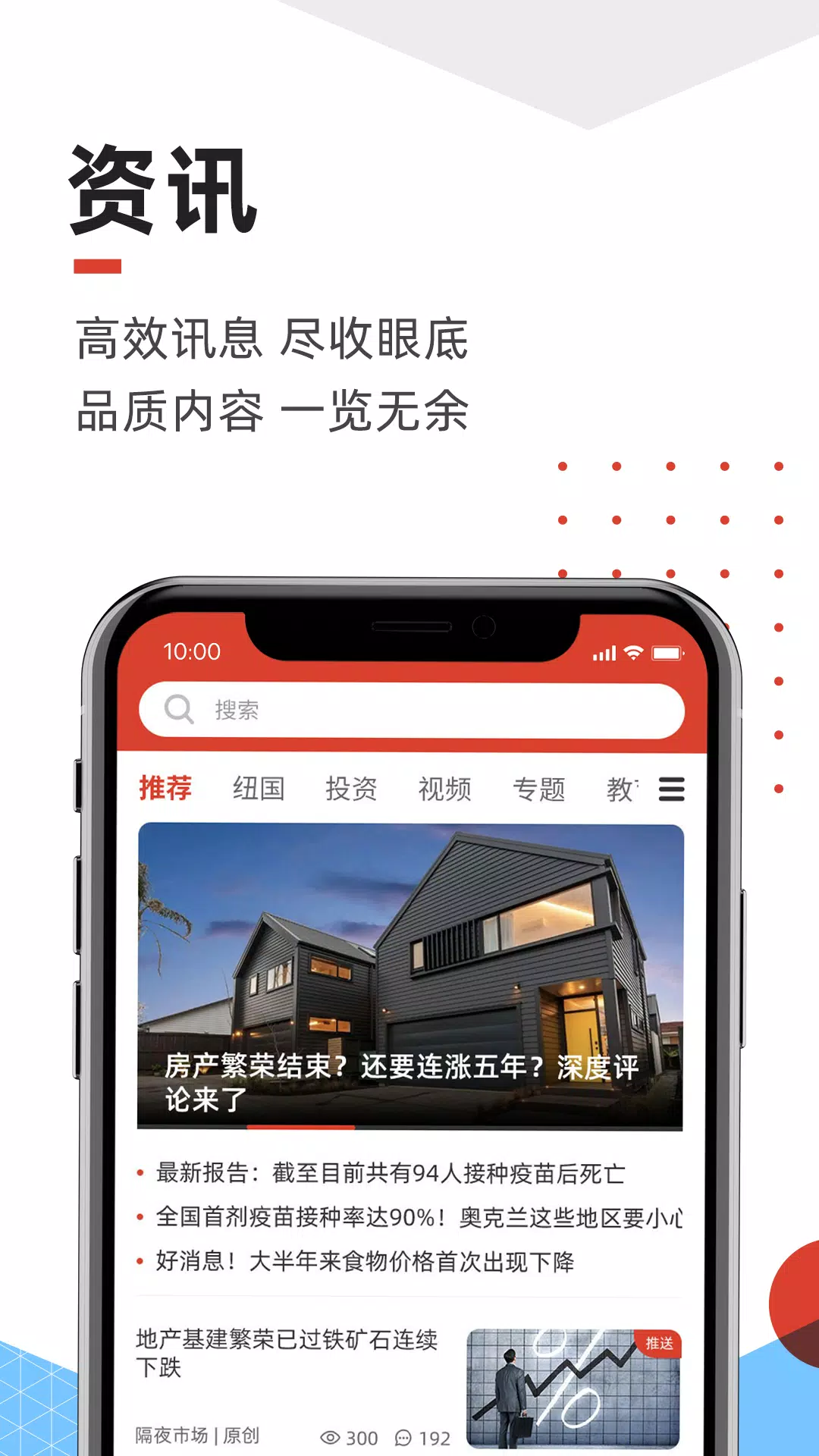 手机天维 Schermafbeelding 0