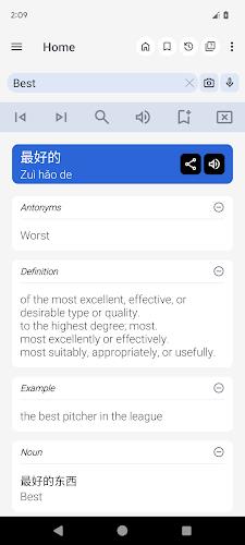 English Chinese Dictionary 스크린샷 0