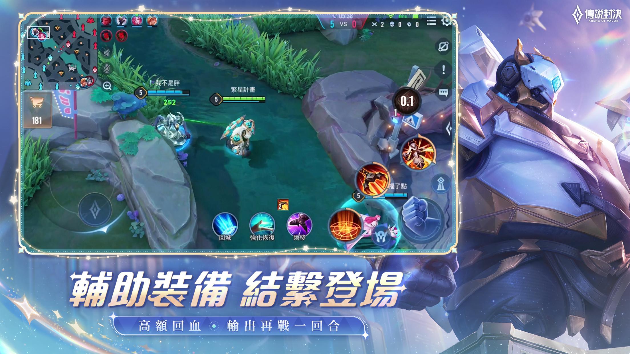 Garena 傳說對決：傳說日版本 ภาพหน้าจอ 3