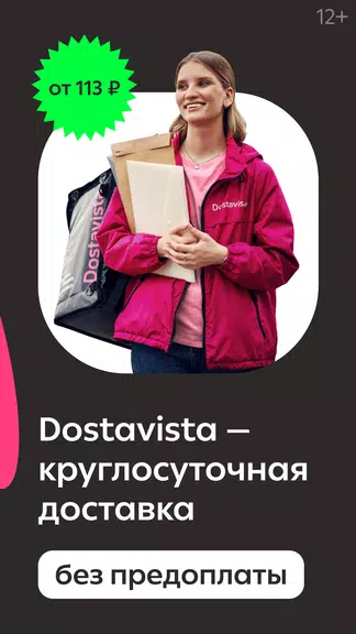 Dostavista — Delivery Service ဖန်သားပြင်ဓာတ်ပုံ 1