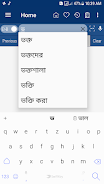 Bangla Dictionary Offline Tangkapan skrin 3