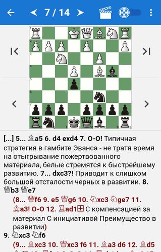 Chess Tactics in Open Games Скриншот 0