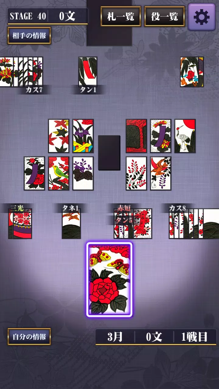 Hanafuda Capture d'écran 2