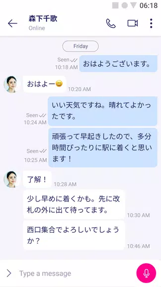 Rakuten Link Office應用截圖第3張