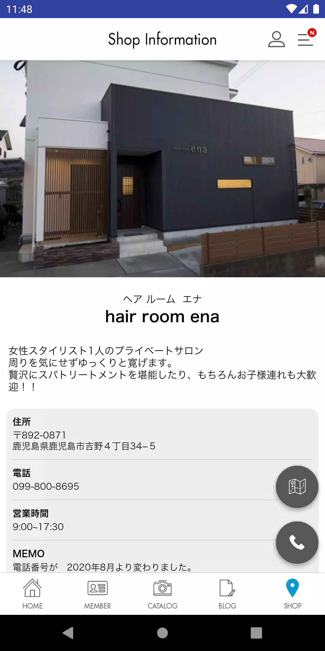 ヘアールーム ena 스크린샷 3