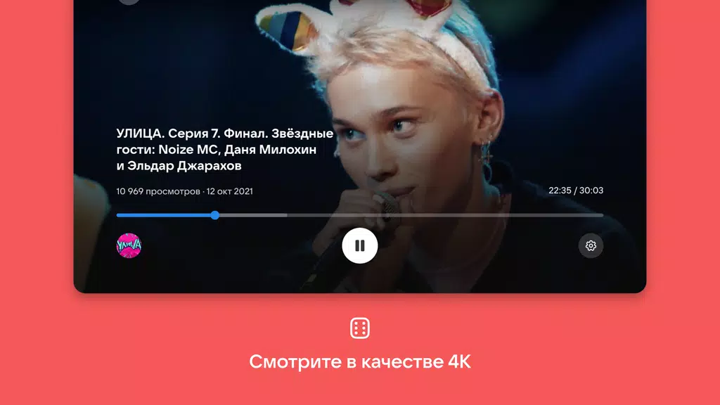 VK Video for Android TV 스크린샷 1