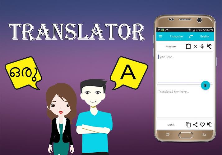 Malayalam English Translator Tangkapan skrin 0