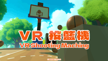 VR Shooting Machine | VR 投籃機 Schermafbeelding 0