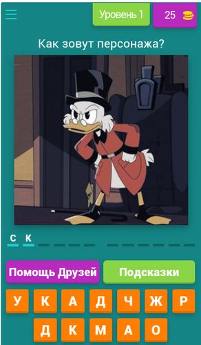 Угадай героев Утиных историй Captura de tela 0