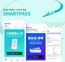 ICN SMARTPASS Ảnh chụp màn hình 0