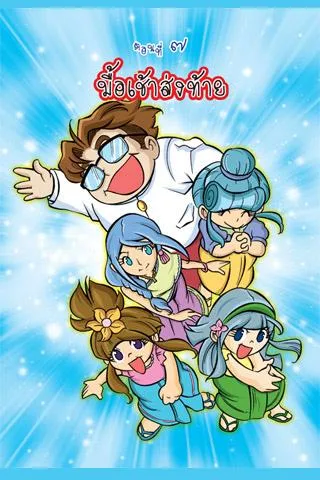 Schermata Proverbs teaches girls 7th edition of the comic. 0