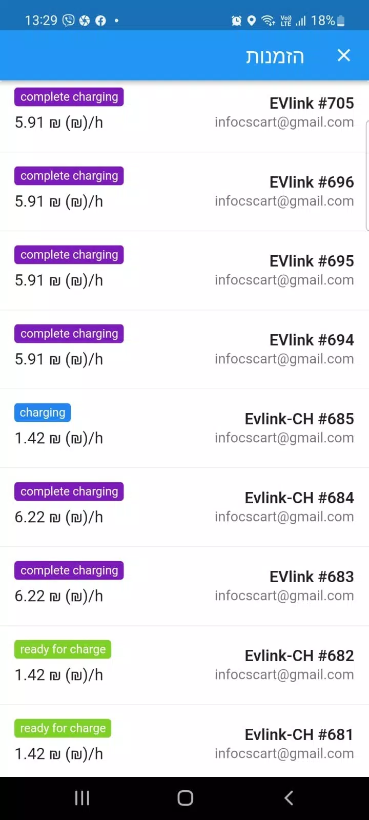 EVlink Ảnh chụp màn hình 3