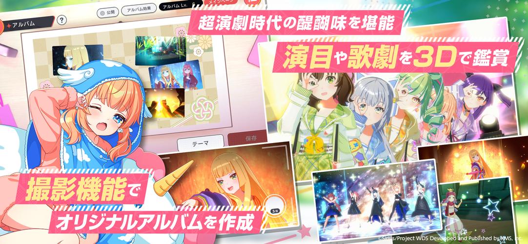 ワールドダイスター 夢のステラリウム スクリーンショット 3