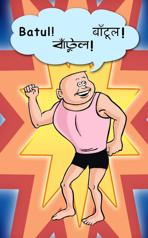 Batul The Great - English ภาพหน้าจอ 0