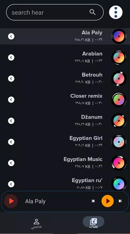 Schermata Egyptian ringtones 2024 3