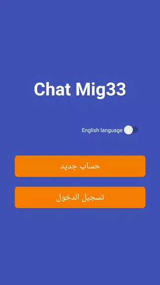 Chat Mig 033 Скриншот 2