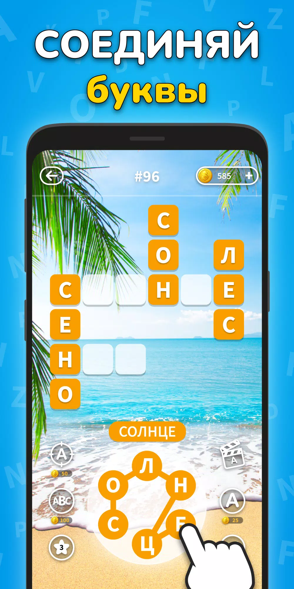 Word Search - Puzzle Game Screenshot 1