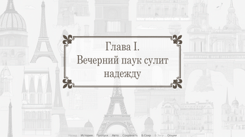 Фантазия: Летним вечером на Сене應用截圖第0張