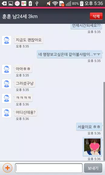 영톡채팅 - 랜덤채팅 동네채팅 친구만들기 স্ক্রিনশট 1