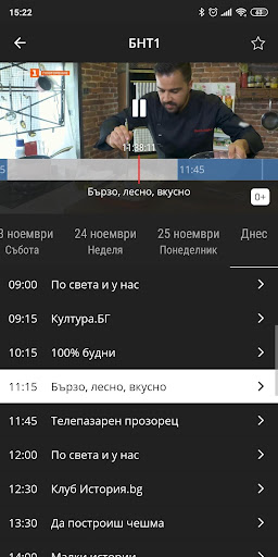 Neterra.TV (Mobile and Tablet) Скриншот 0