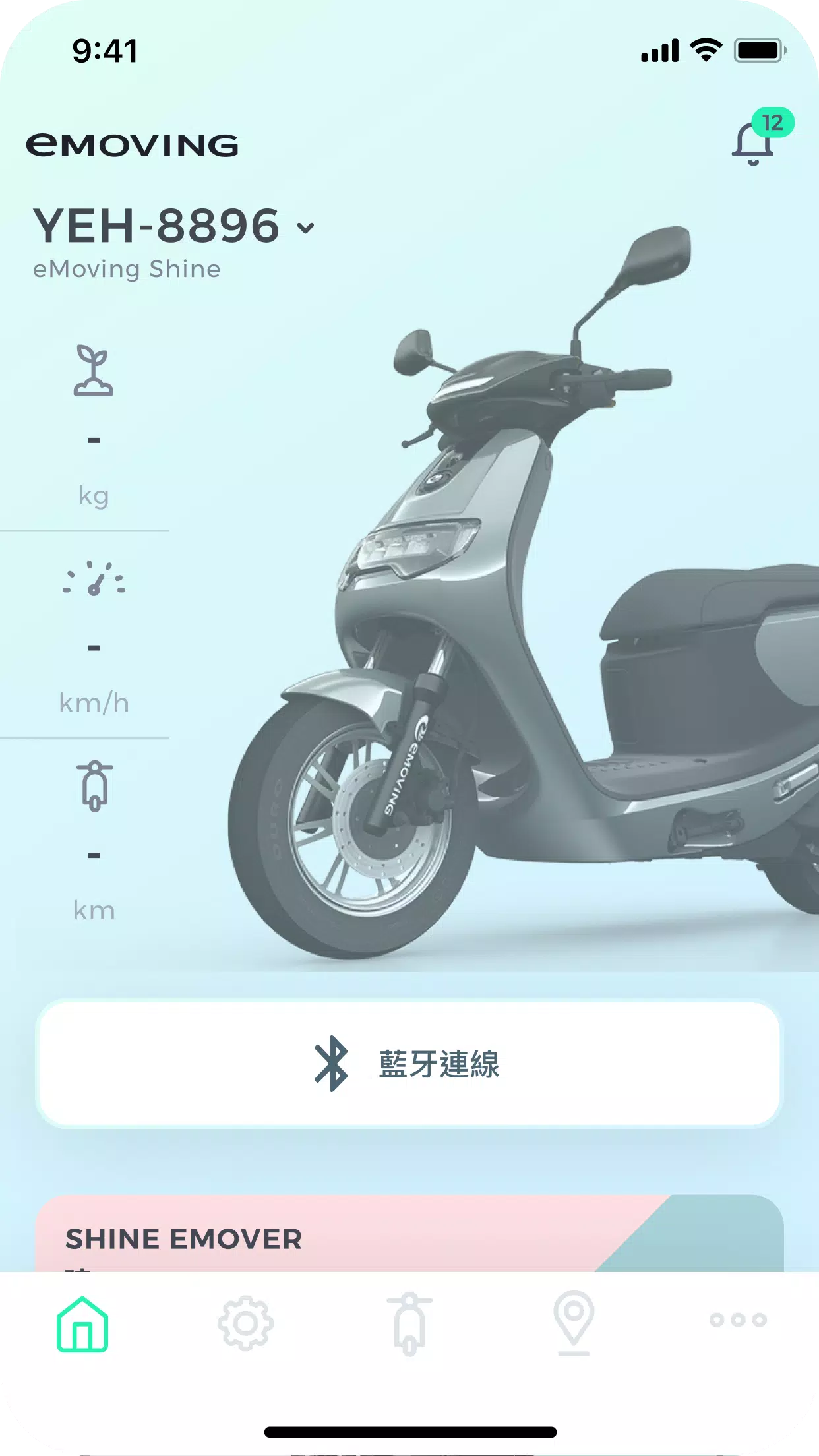 FUN心騎 スクリーンショット 3