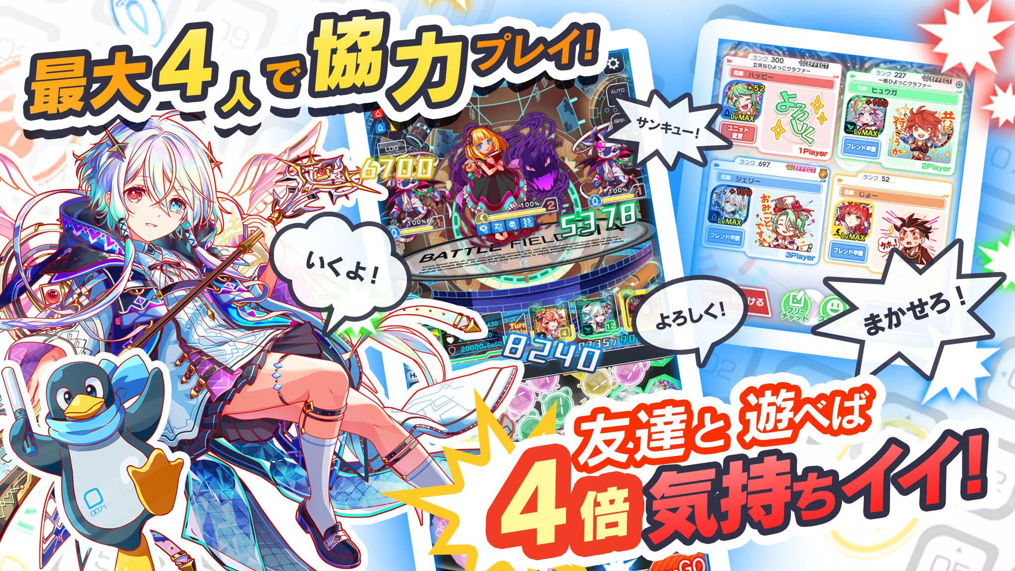 クラッシュフィーバー　パズルRPG　新感覚ブッ壊しバトル！ স্ক্রিনশট 1