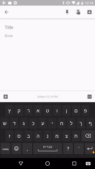 Hebrew for AnySoftKeyboard スクリーンショット 0