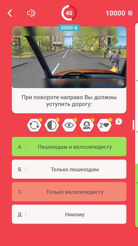 Миллионер Водитель ПДД Capture d'écran 2