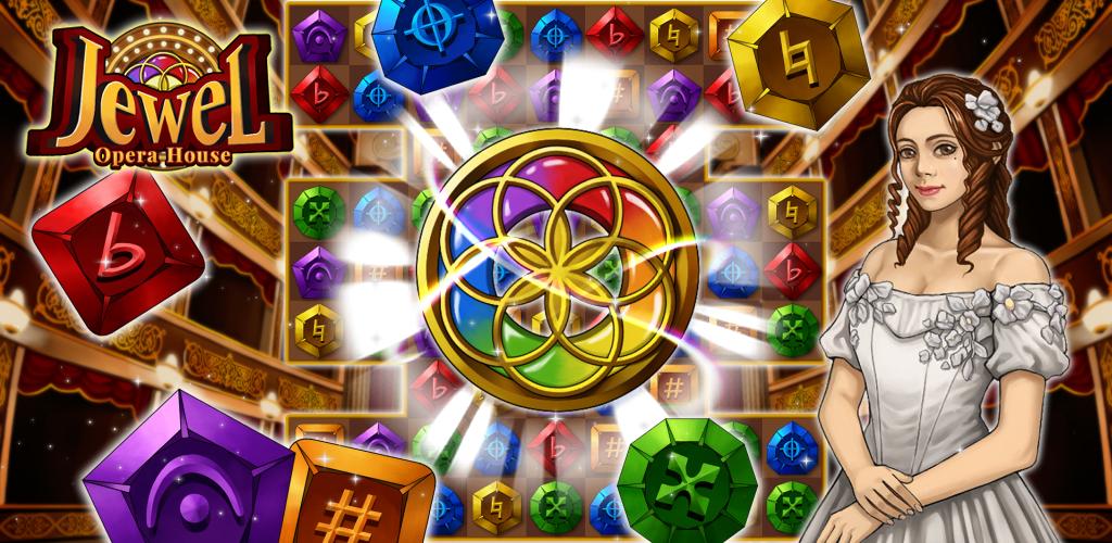 Jewel opera house Capture d'écran 1