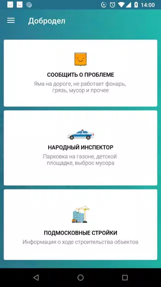 ЕКЖиП - сообщения应用截图第0张