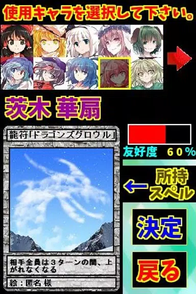 うのとれ！ Captura de pantalla 3