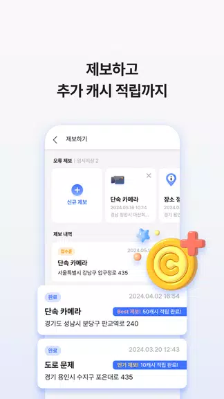 아이나비 에어 - 돈 버는 내비게이션 স্ক্রিনশট 3