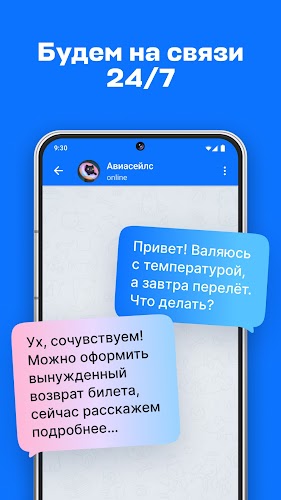 Авиасейлс — авиабилеты дешево Screenshot 2