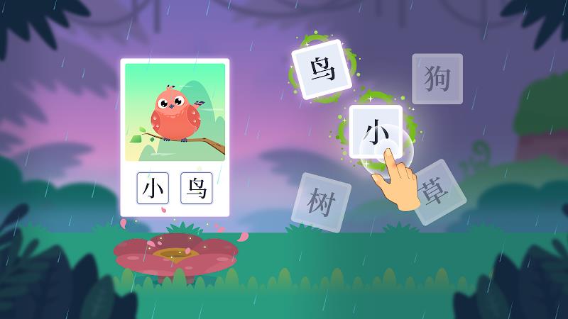 Dinosaur Chinese: Learn & Play Ảnh chụp màn hình 3