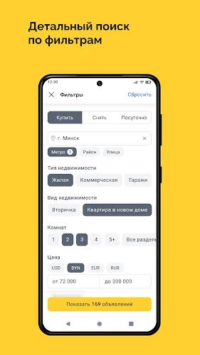 Realt. Недвижимость. Квартиры ဖန်သားပြင်ဓာတ်ပုံ 3