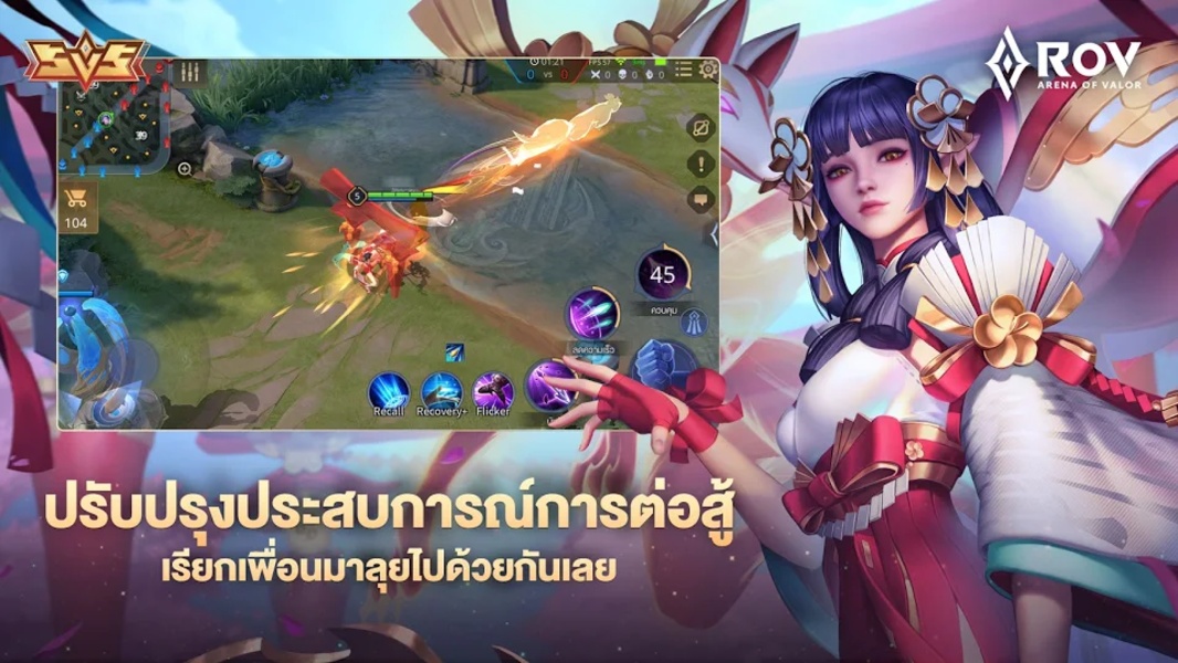 RoV: Arena of Valor Tangkapan skrin 2