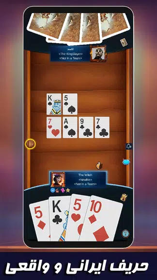 بازی پاسور: چهاربرگ آنلاین 11應用截圖第1張